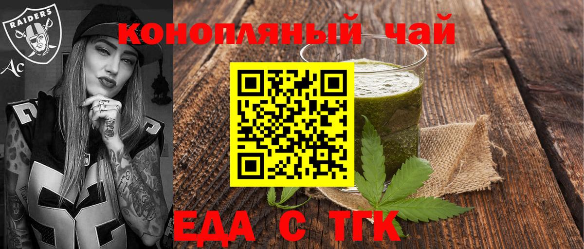 Печенье с ТГК конопля  Вход с VPN  Армавир 