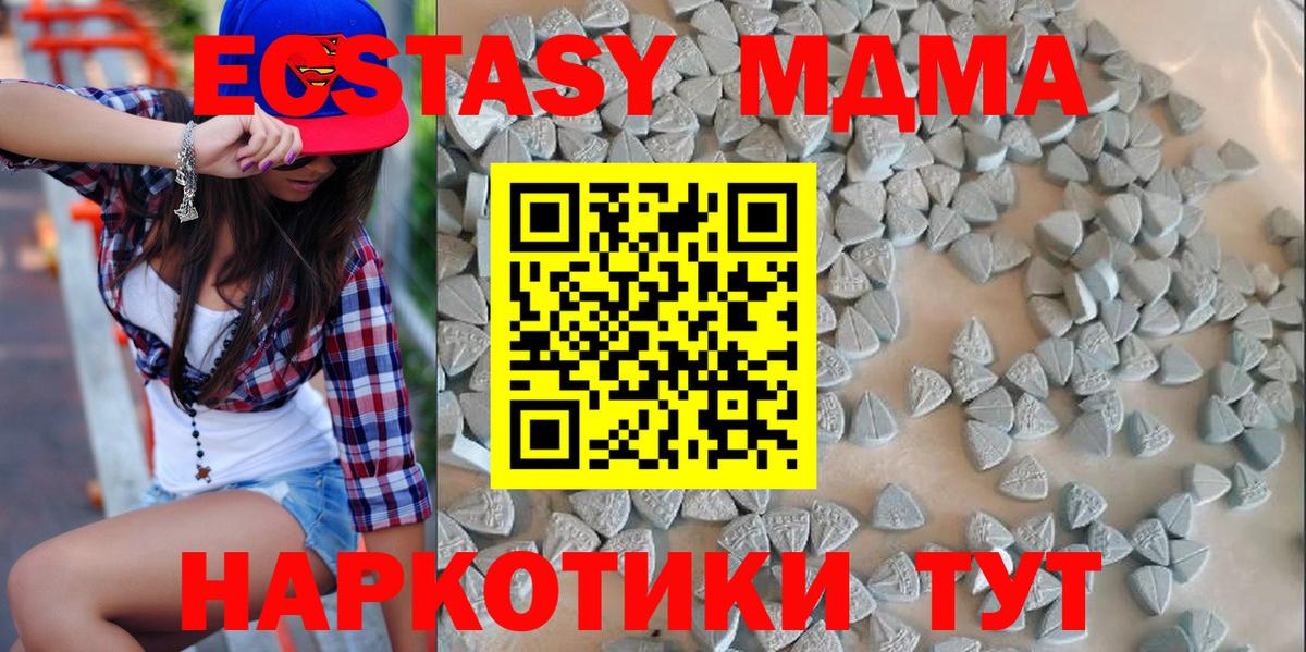 Ecstasy XTC  Ecstasy диски  ЭКСТАЗИ  Армавир  Вход с VPN 