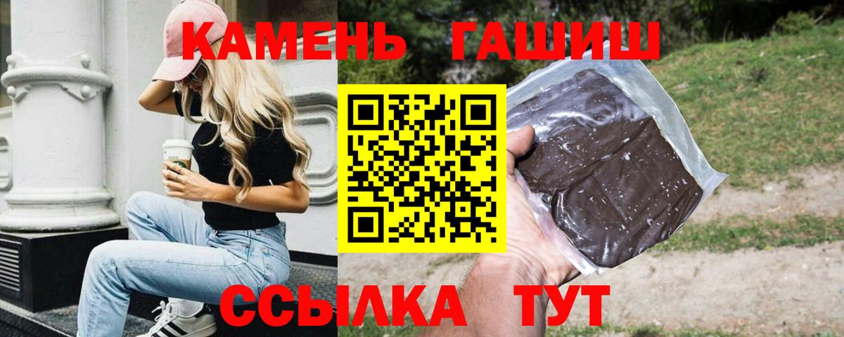 ГАШИШ Cannabis Армавир