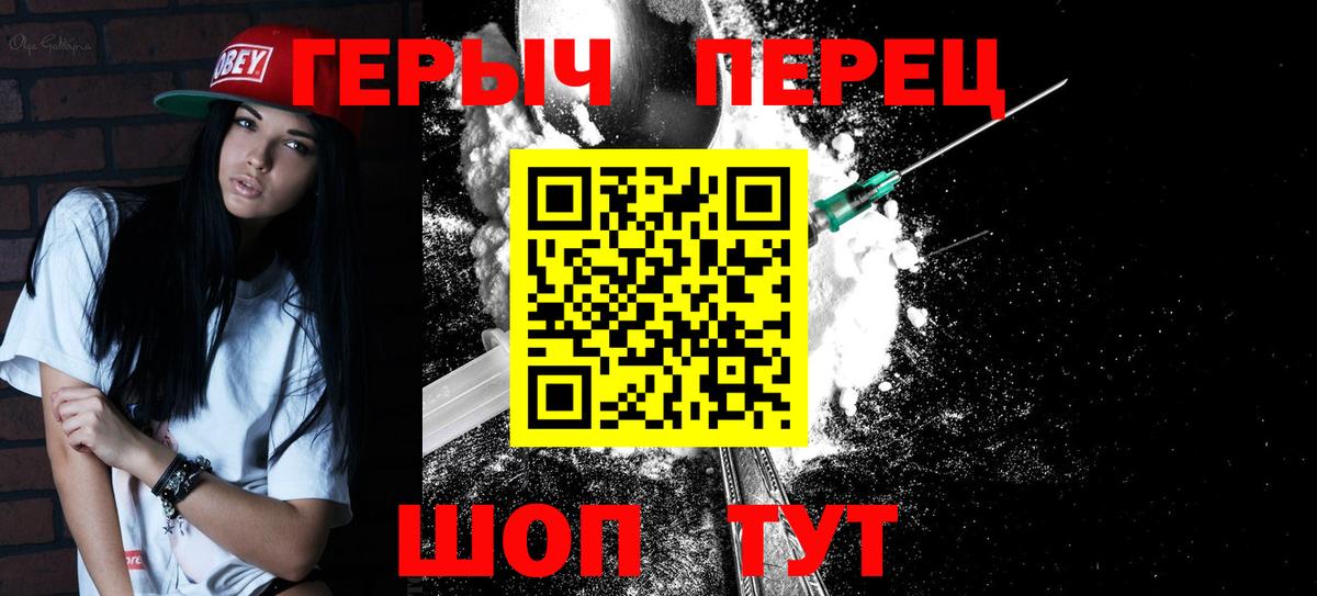 Героин гречка Армавир