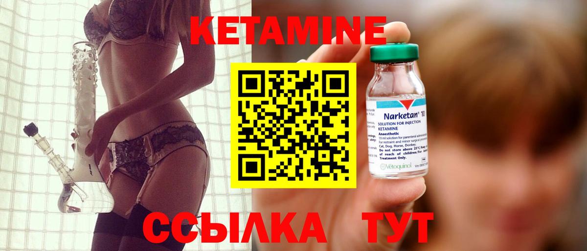Кетамин ketamine  Вход с VPN  Армавир 