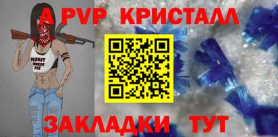 ALPHA-PVP Обнинск