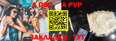 ALPHA-PVP Обнинск