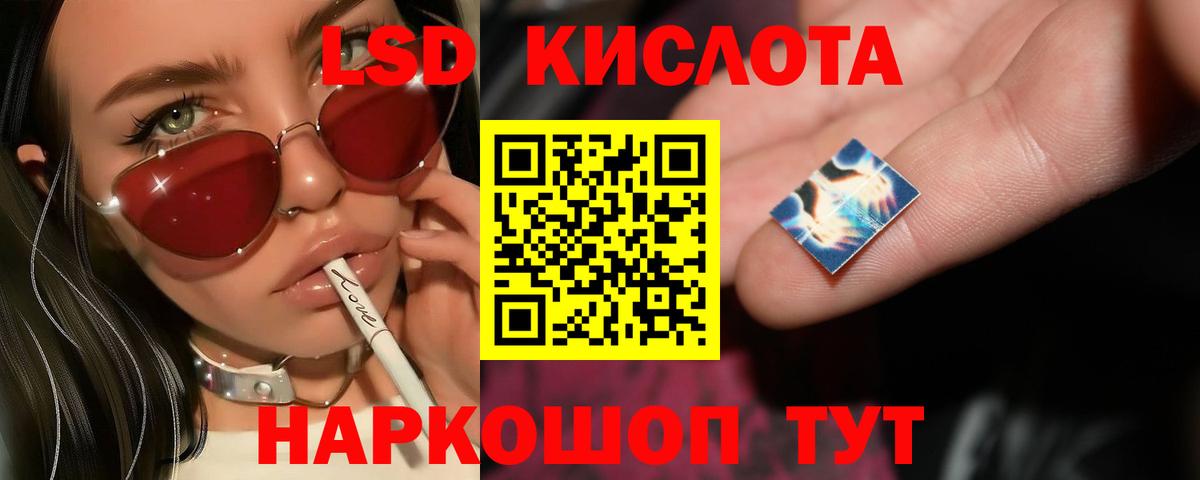 LSD-25 экстази ecstasy  LSD-25 экстази ecstasy  Армавир  Лсд 25 экстази  Вход с VPN 