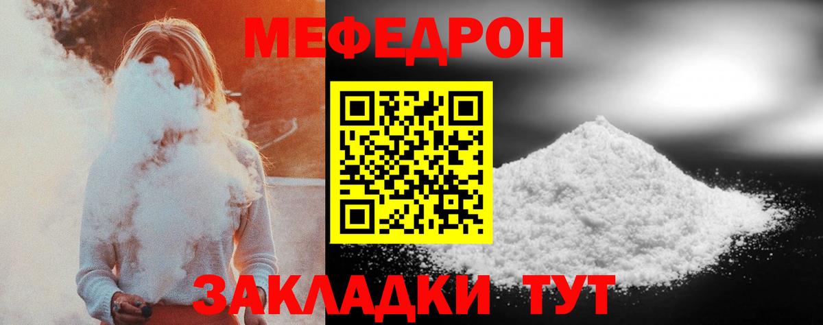 Мефедрон  Армавир