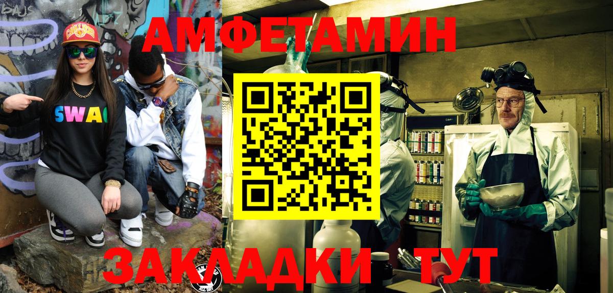 МЕТАМФЕТАМИН пудра Армавир