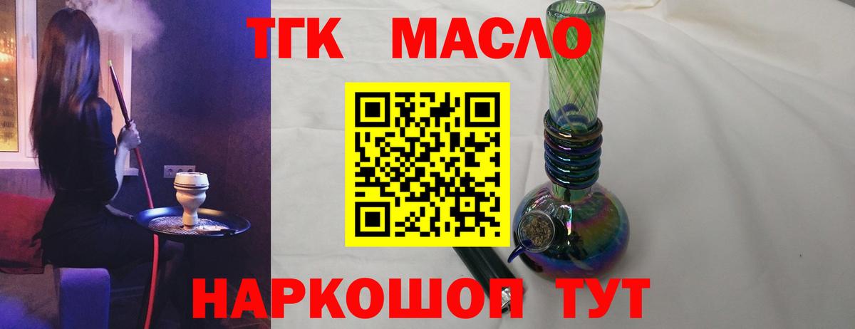 Армавир  ТГК Wax  Вход с VPN 